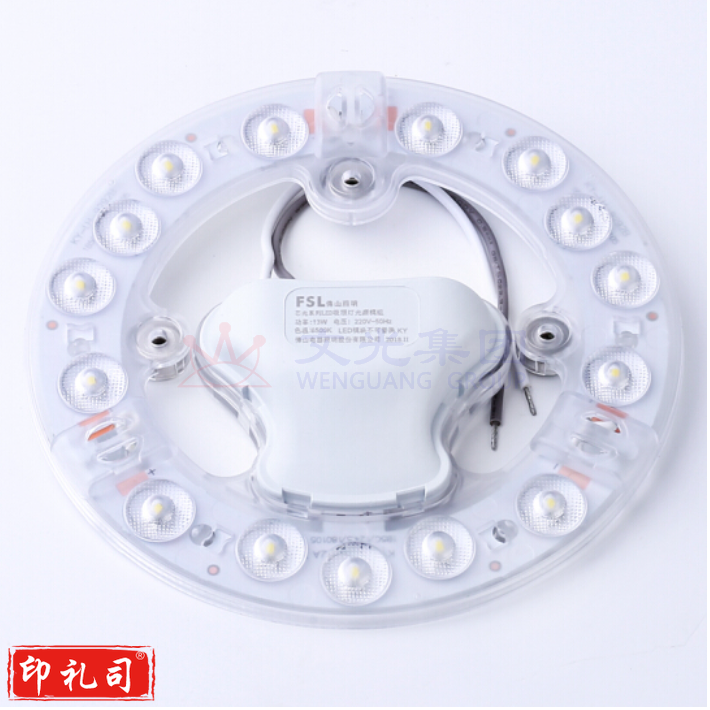 FSL/佛山芯光系列吸顶灯光源模组（圆形）	17W