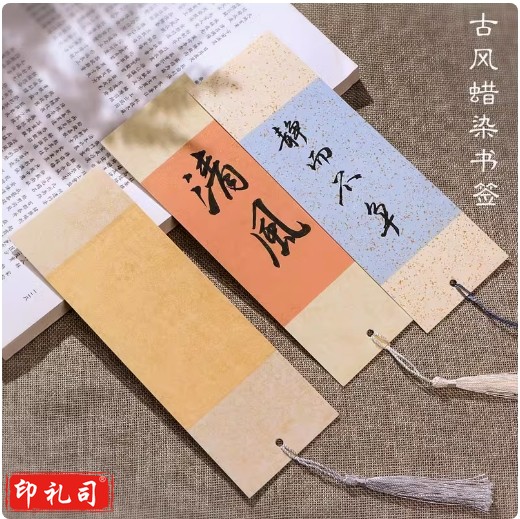 古风蜡染书签 10张一包   货号：LJ