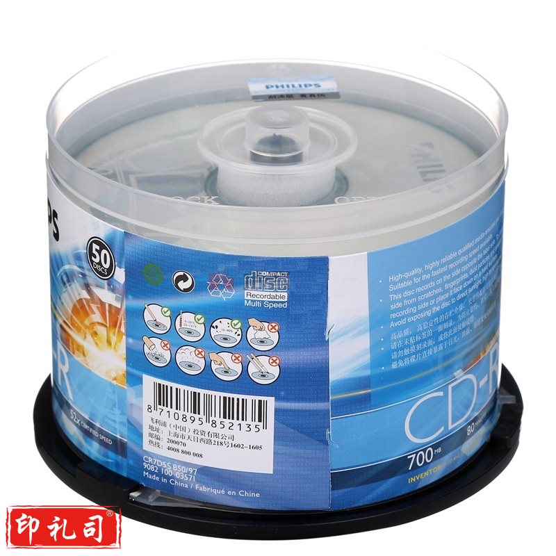 飞利浦 光盘 CD-R空白光盘/刻录盘 52速700M 桶装50片