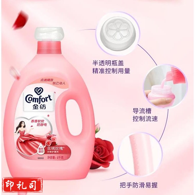 金纺衣物柔顺剂  丝绒玫瑰香味4L