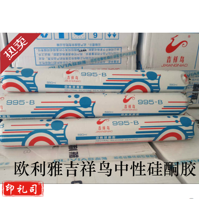 吉祥鸟（BIRD）995中性硅酮结构胶铝塑板软胶玻璃胶黑色耐候密封胶