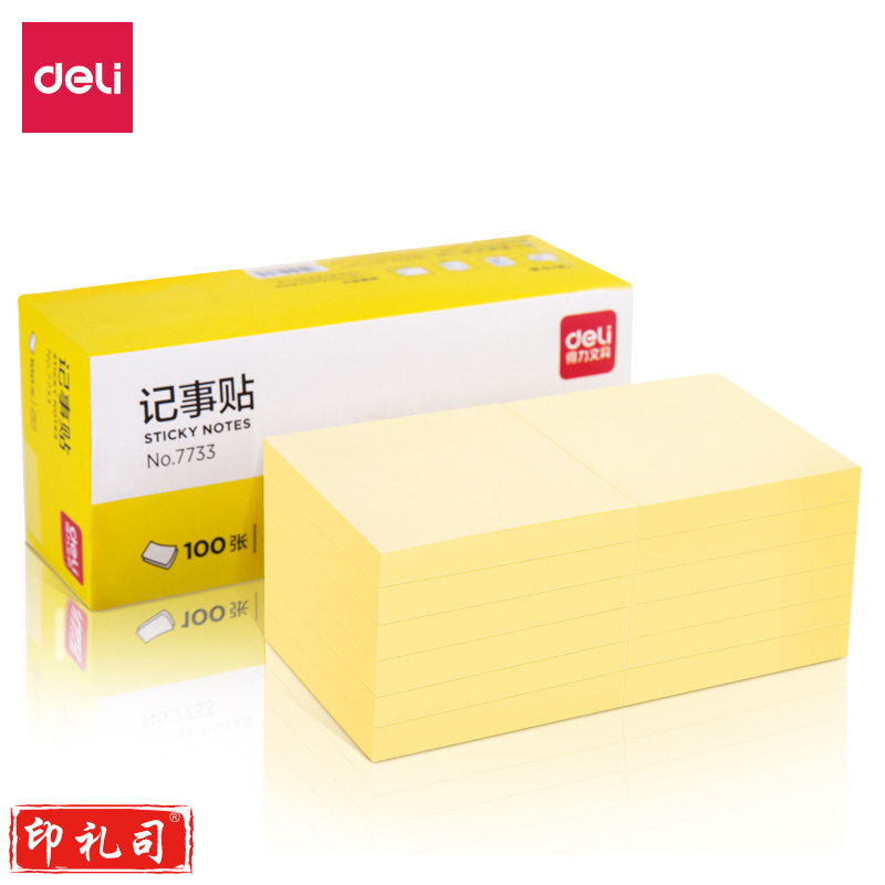 得力7733记事贴(淡黄)76*76mm(包)