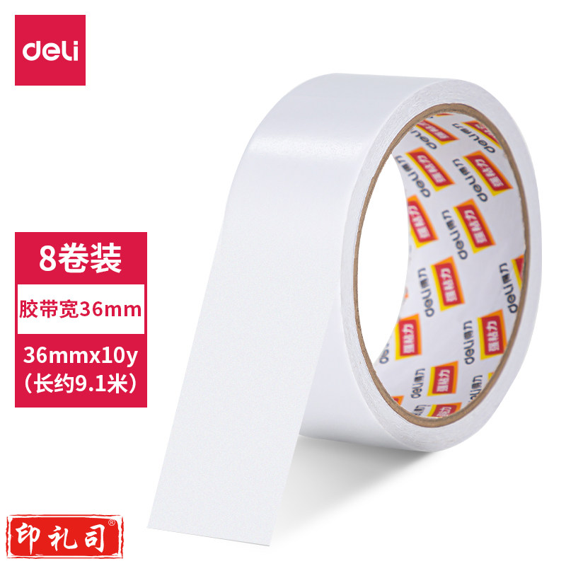 得力 双面胶带36mm*10y*80um 30415 棉纸8卷/筒)单卷价格