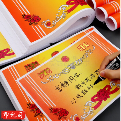 A3 奖状纸无字款可打印 200张/包
