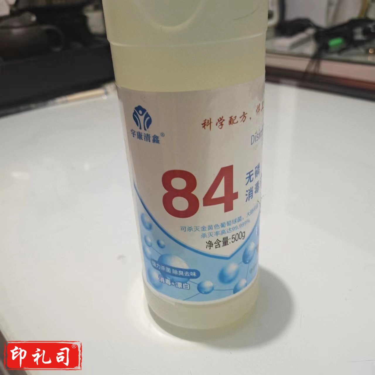 消毒水  除菌84消毒液 500g/瓶