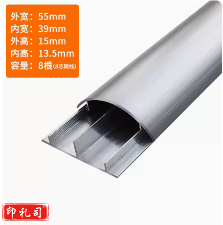 地线槽 明装铝合金走线地槽  55mm  单位：米  货号：LJ