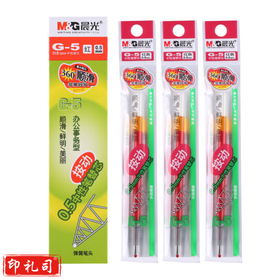晨光 G-5 按动笔芯替芯 0.5 红色1008/K35/S01/S08适用 20支/盒 请整盒下单