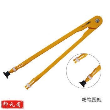 金丝猴 教学用圆规  大圆规