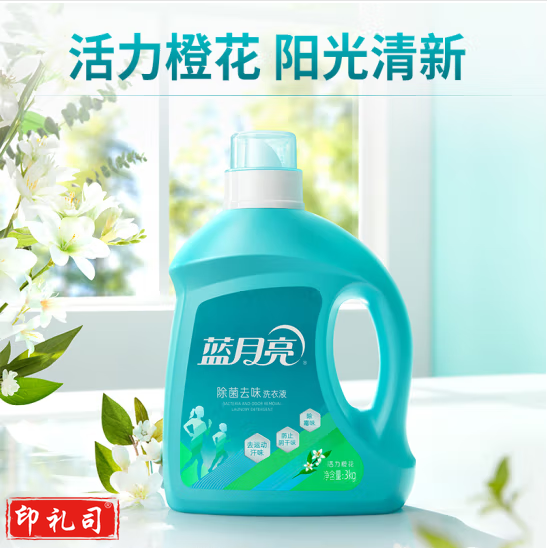蓝月亮  除菌去味洗衣液  阳光橙花香氛 留香 去霉味 3KG 货号：JC
