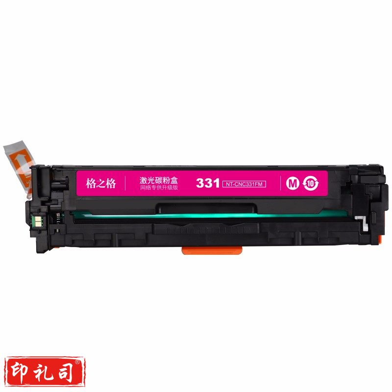CRG331硒鼓红色适用佳能LBP-7100CN 7110CW MF8250Cn MF8210Cn MF626Cn惠普M251n M276n打印机硒鼓