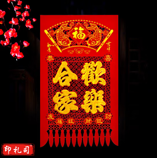 新年吊钱  550mm 吊钱 春节装饰 纸质