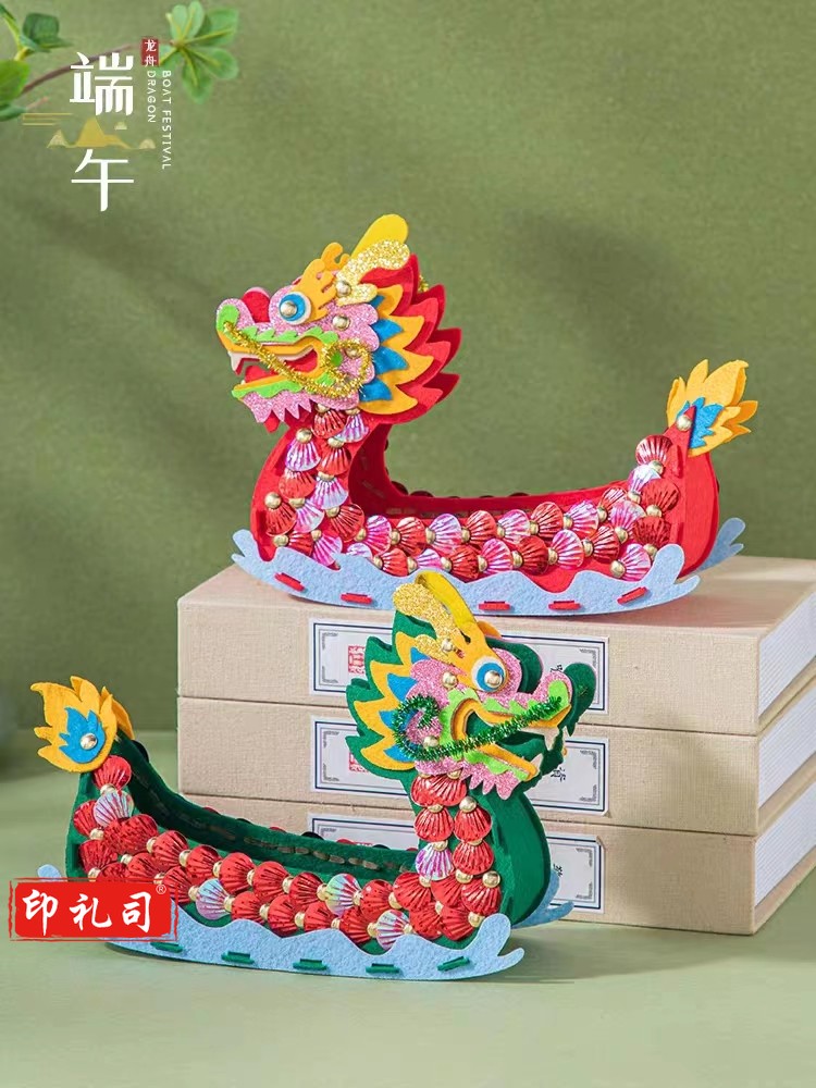 端午节龙舟手工diy国潮立体龙船不织布材料包  货号：LJ