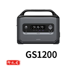 绿联 星辰户外电源GS1200W【磷酸铁锂】大功率大容量1度电220V快充便携移动储能 自驾露营家用应急备用电池