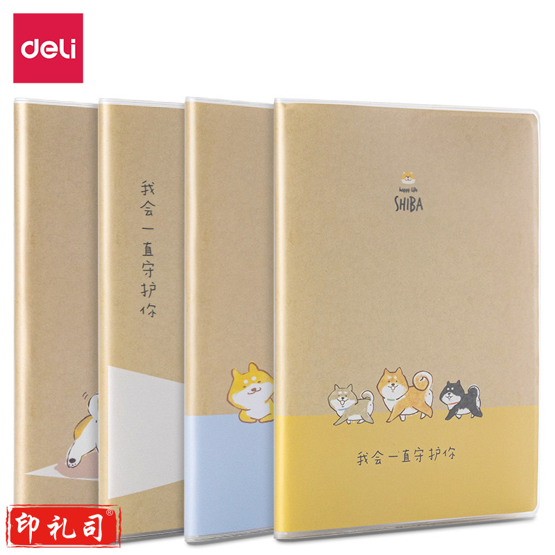 得力(deli)4本32k72页 柴犬日常胶套本套装 软抄本记事本日记本笔记本 T3272