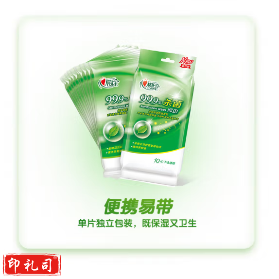 心相印 XCA001消毒湿巾 10片独立装  170mm*180mm