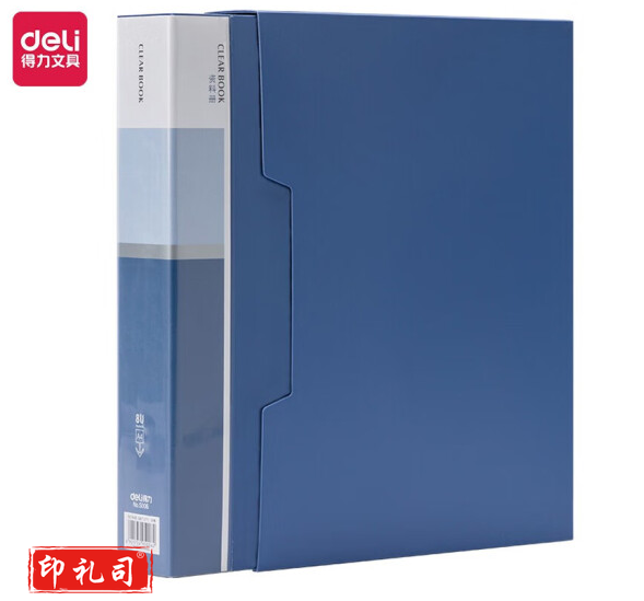 得力(deli)5006_80页资料册(蓝)(本)