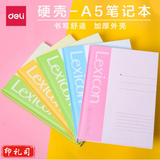 得力  3284 记事硬面抄笔记本A5 办公硬抄本96张记事本 颜色随机