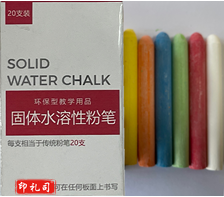 鸿韵峰固体水溶性粉笔 60盒/箱