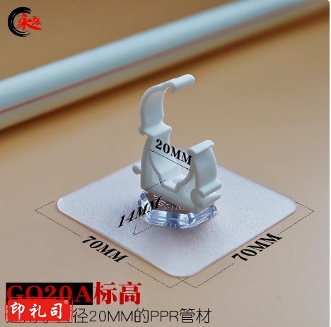 PPR冷热水管卡免钉粘贴管箍免打孔粘胶防水防潮瓷砖玻璃固定20mm