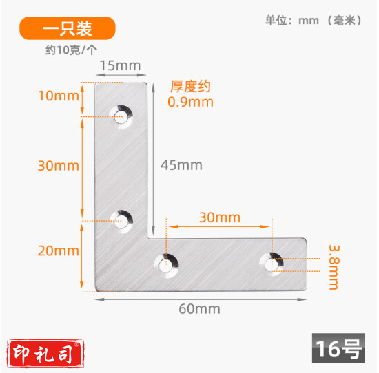 L型角码固定器 不锈钢L型角码链接固定支架  60*60*15mm 50个起订  货号：JC