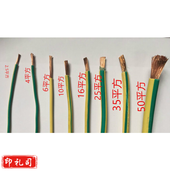  塑铜软线 4mm  每米价 货号：JC
