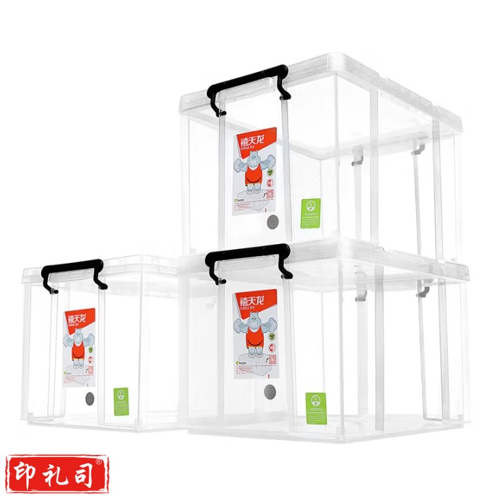 禧天龙 环保塑料收纳箱透明整理箱储物箱 外尺寸441*300*243