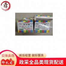 文华水溶性粉笔25支*60盒（白）