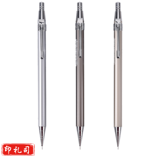  晨光 自动铅笔0.5全金属笔MP1001活动铅笔