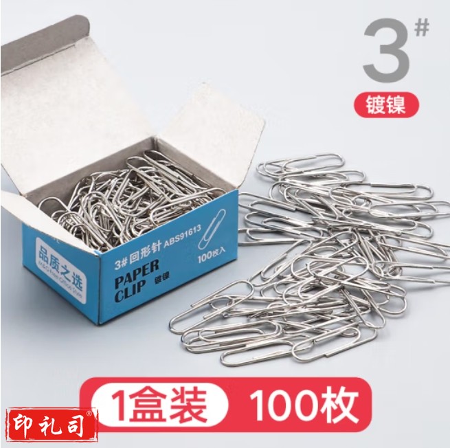 晨光3号回形针 曲别针ABS91613