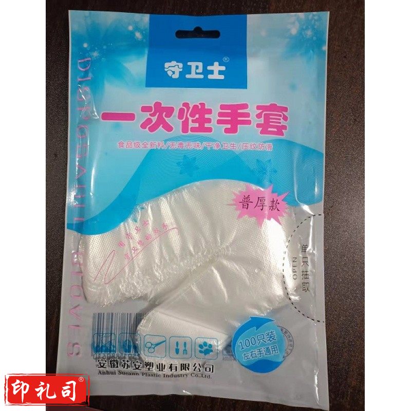 一次性手套（普厚）100只/包