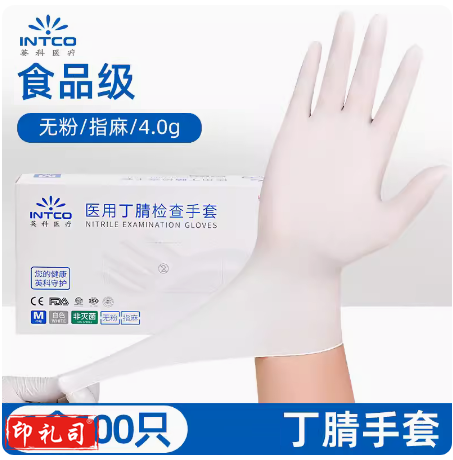 英科  一次性丁腈手套  XL  白色  100付一盒 货号：LJ