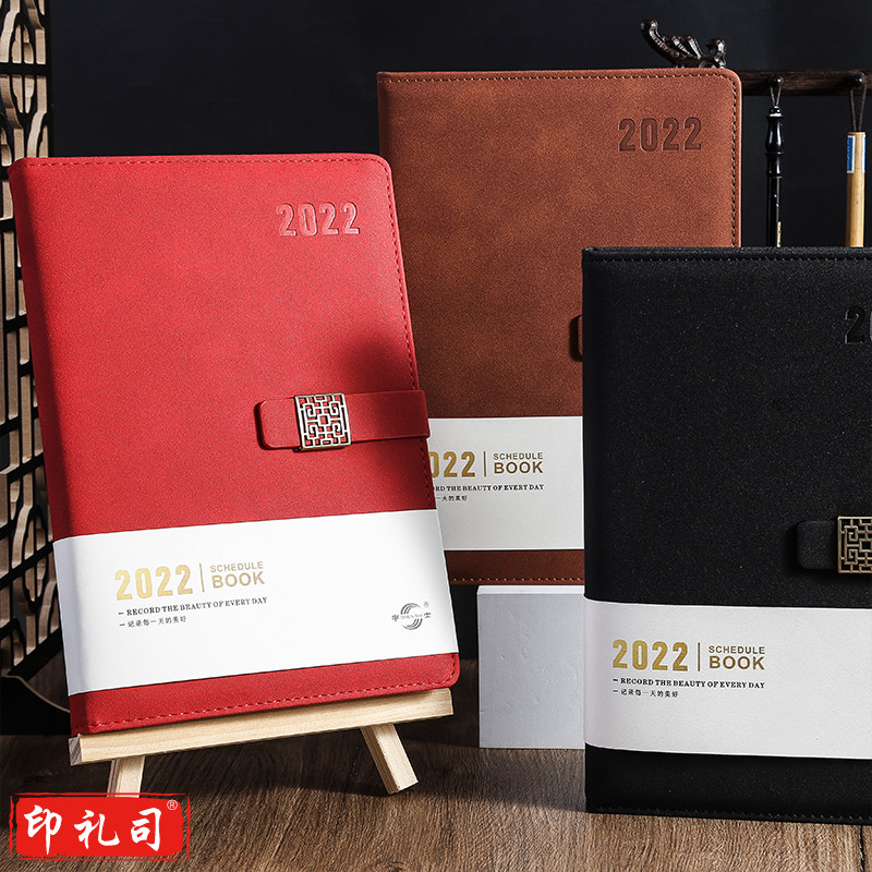 申士2023年日程本B5 商务记事本 年历笔记本  （黑、棕、红备注 ）