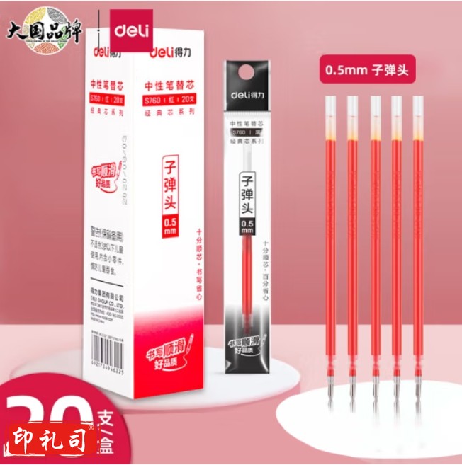 得力(deli)拔帽中性笔笔芯 0.5mm子弹头签字笔水笔替芯 (6600/33109/Q7适用 ) 红20支/盒 S760
