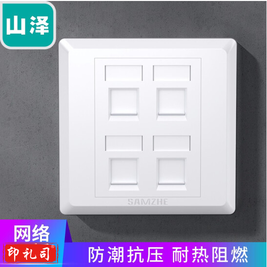山泽（SAMZHE）WAN-14 电脑插座网口网络面板 加厚86型面板 四口
