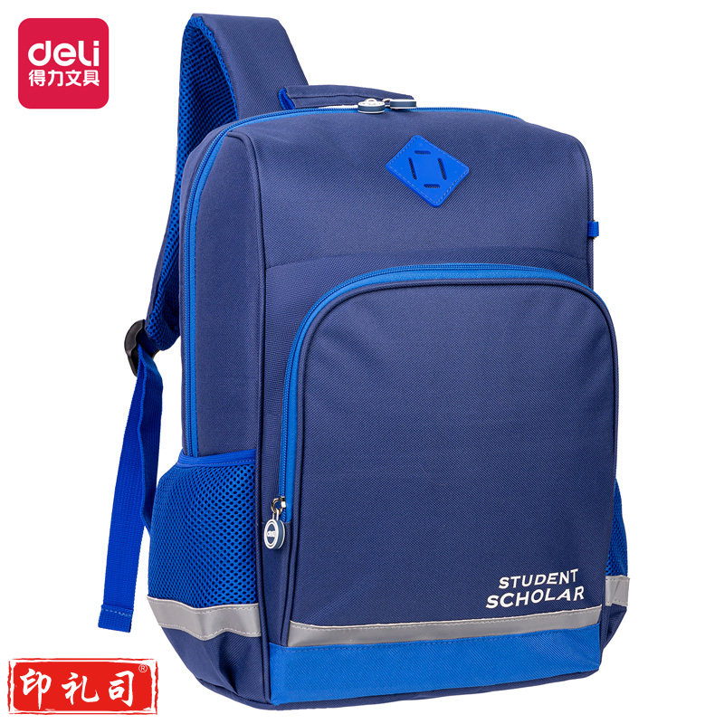 得力 书包 纯色双肩包 学生双肩背包 BB114 蓝色