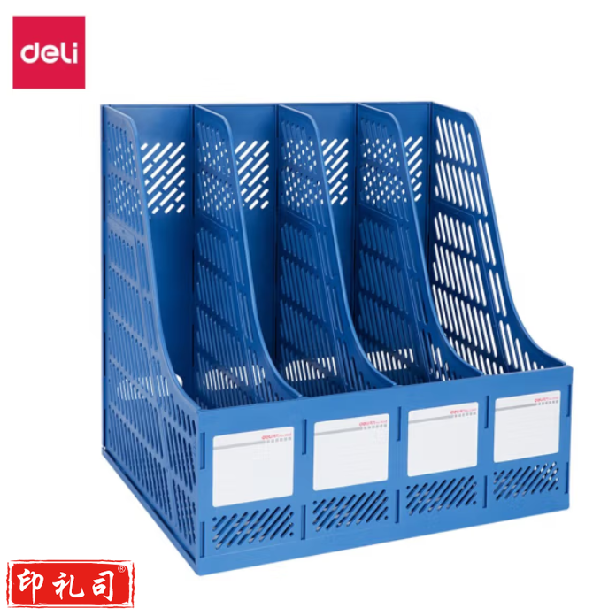 得力 9848 四联文件框 四联文件架文件栏  蓝色