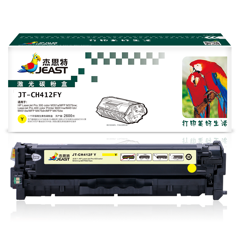 杰思特CF412A硒鼓JT-CHF412FY适用惠普M477fnw M452DN M452DW M452NW M477FDW M377DW 410A黄色硒鼓
