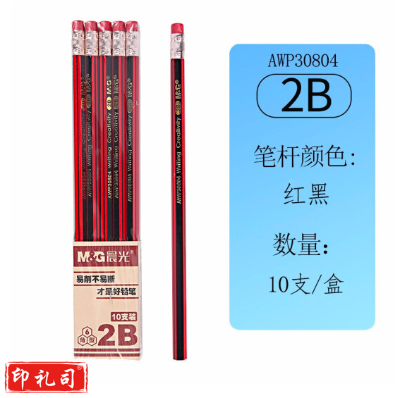 晨光(M&G)2B六角木杆铅笔 经典红黑抽10支/盒AWP30804