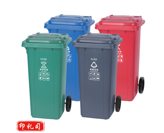 白云垃圾桶 120L 翻盖 带轮室外垃圾桶(AJDXC)