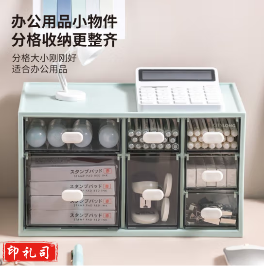 禧天龙加厚桌面化妆品收纳盒首饰收纳盒办公桌文具盒宿舍神器七抽屉青色