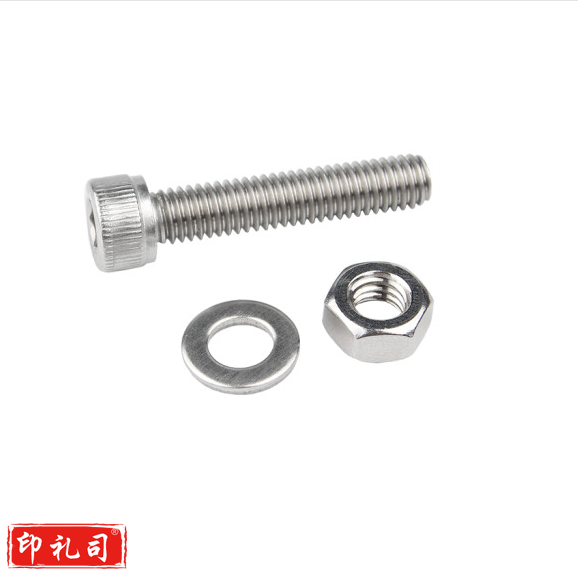 内六角螺丝 含平垫、螺母  10*50mm