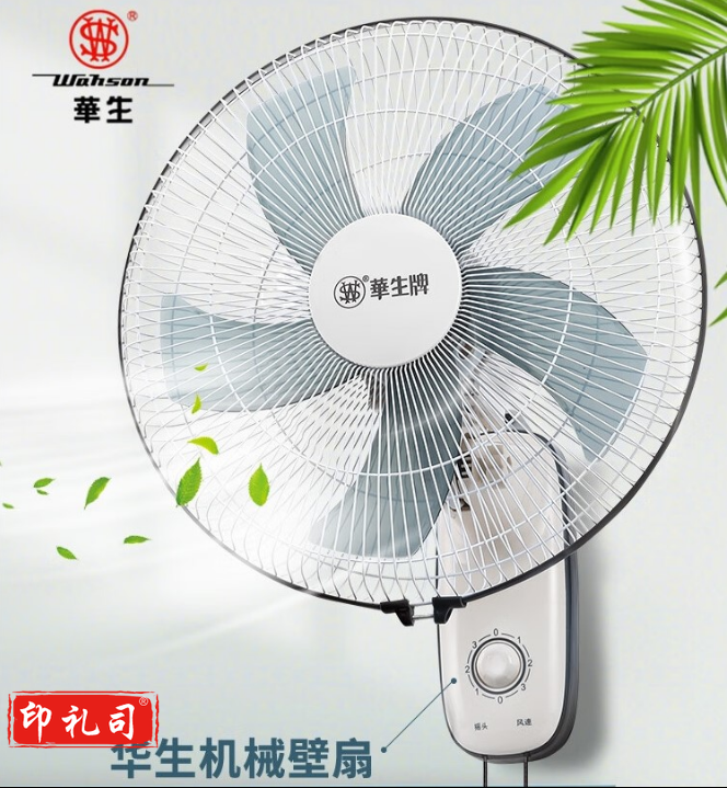 华生 壁扇 电风扇 壁挂式风扇 FB40-1205 货号：JC