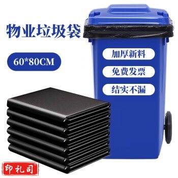 垃圾袋 60*80  单个价 1000个起拍