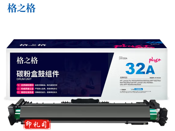 格之格 CF232A鼓组件NT-DNH232C适用惠普M203d M227fdw 打印页数2600