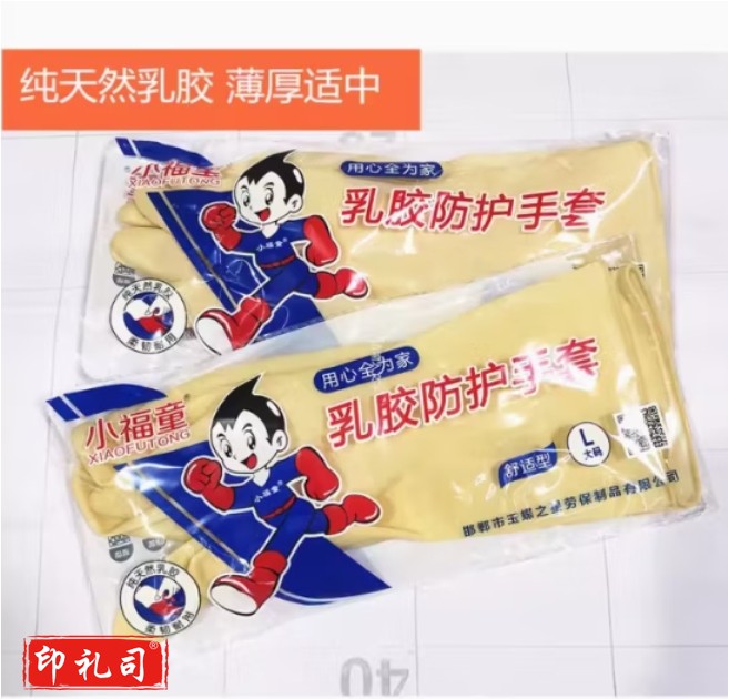  小福童 胶皮手套耐磨耐酸碱乳胶洗碗洗衣家务保洁防水无味厨房皮手套L码