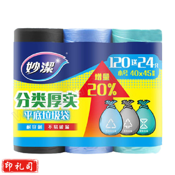 MIAOJIE/妙洁 加韧耐用垃圾袋三卷装 小号 MBGRS3-BC-A 40×45cm 40只×3卷 绿色 1组 销售单位：组