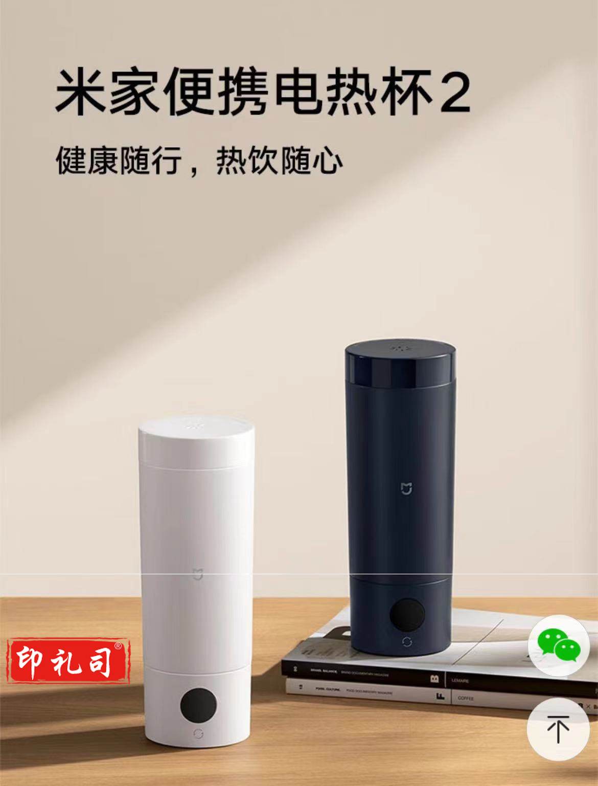 小米 便携电热杯 316不锈钢