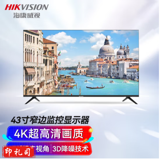 海康威视监视器DS-D5543F3-1V0