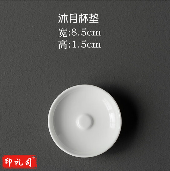 品茗杯杯托  杯垫  货号：GD