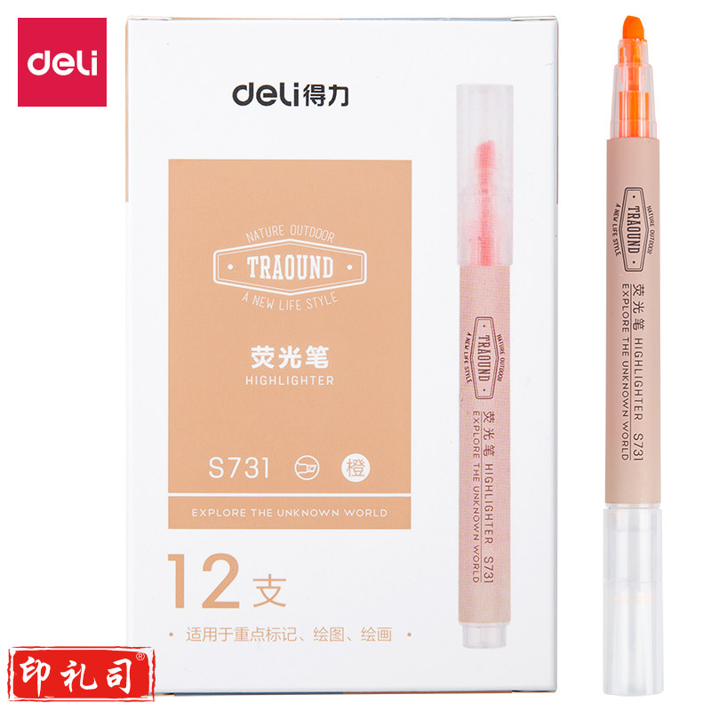 得力S731荧光笔(橙)